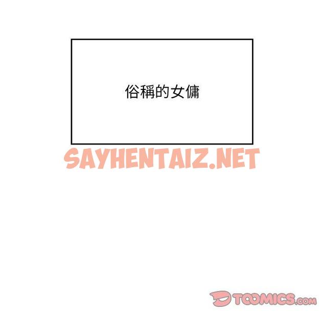 查看漫画陌生的未婚妻/不請自來的未婚妻 - 第21話 - sayhentaiz.net中的1167744图片