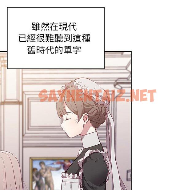 查看漫画陌生的未婚妻/不請自來的未婚妻 - 第21話 - sayhentaiz.net中的1167745图片