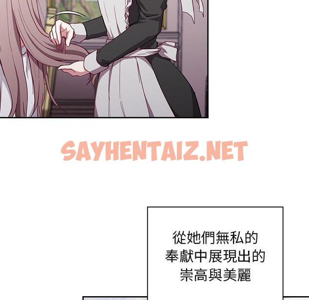 查看漫画陌生的未婚妻/不請自來的未婚妻 - 第21話 - sayhentaiz.net中的1167746图片