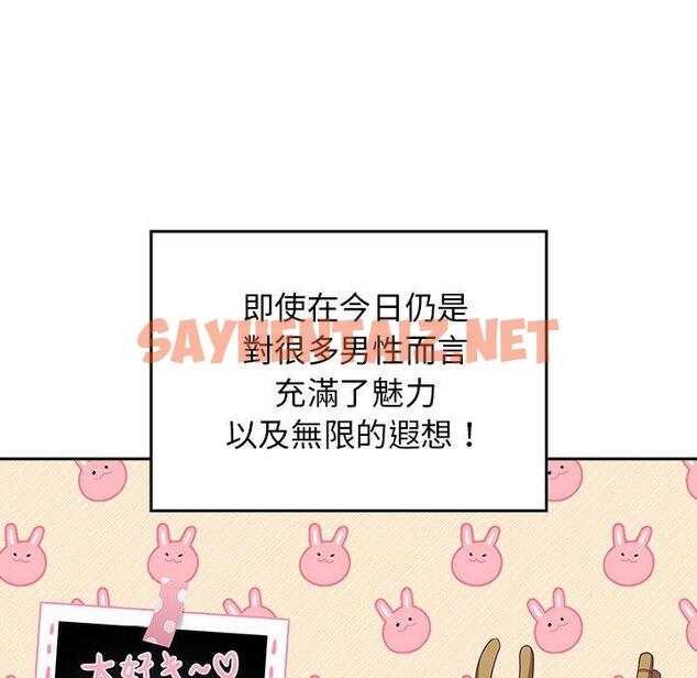 查看漫画陌生的未婚妻/不請自來的未婚妻 - 第21話 - sayhentaiz.net中的1167748图片