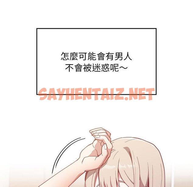 查看漫画陌生的未婚妻/不請自來的未婚妻 - 第21話 - sayhentaiz.net中的1167751图片