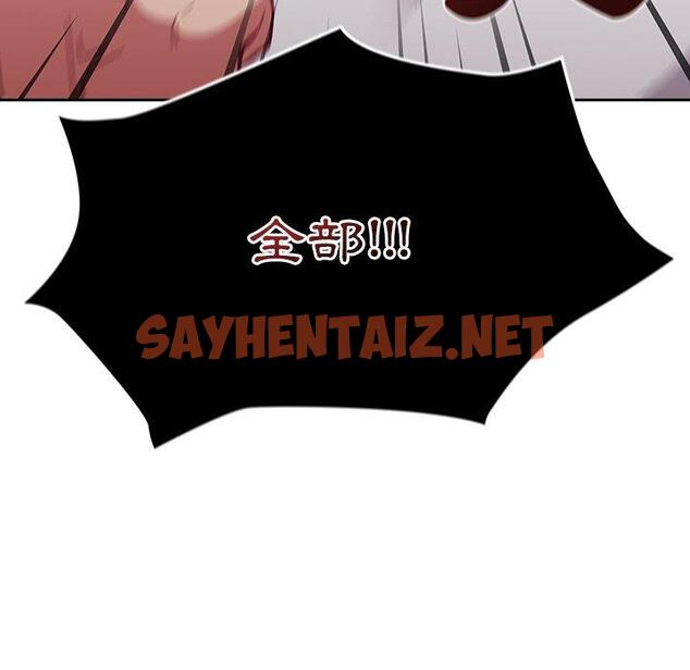 查看漫画陌生的未婚妻/不請自來的未婚妻 - 第21話 - sayhentaiz.net中的1167757图片