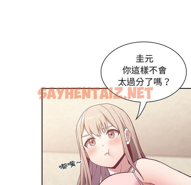 查看漫画陌生的未婚妻/不請自來的未婚妻 - 第21話 - sayhentaiz.net中的1167759图片