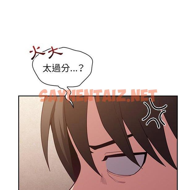 查看漫画陌生的未婚妻/不請自來的未婚妻 - 第21話 - sayhentaiz.net中的1167761图片