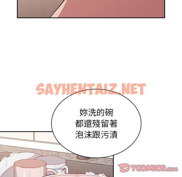 查看漫画陌生的未婚妻/不請自來的未婚妻 - 第21話 - sayhentaiz.net中的1167762图片