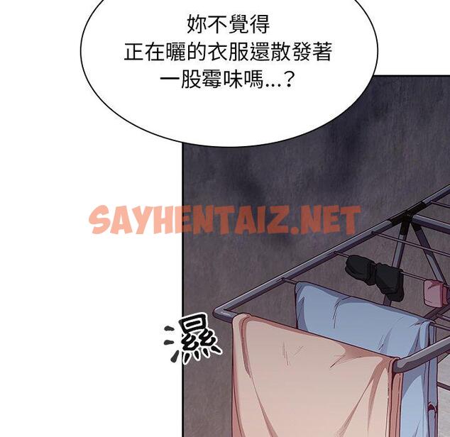 查看漫画陌生的未婚妻/不請自來的未婚妻 - 第21話 - sayhentaiz.net中的1167764图片