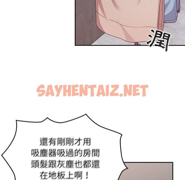 查看漫画陌生的未婚妻/不請自來的未婚妻 - 第21話 - sayhentaiz.net中的1167765图片