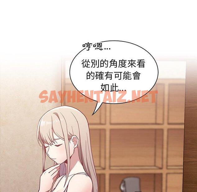 查看漫画陌生的未婚妻/不請自來的未婚妻 - 第21話 - sayhentaiz.net中的1167767图片