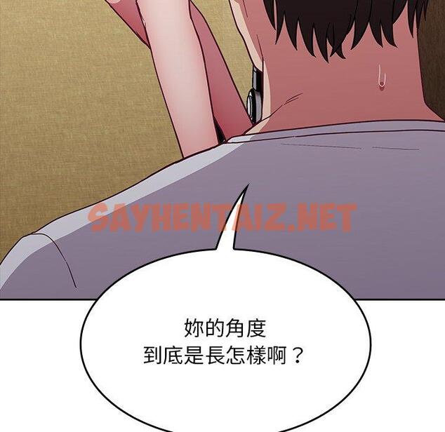 查看漫画陌生的未婚妻/不請自來的未婚妻 - 第21話 - sayhentaiz.net中的1167769图片