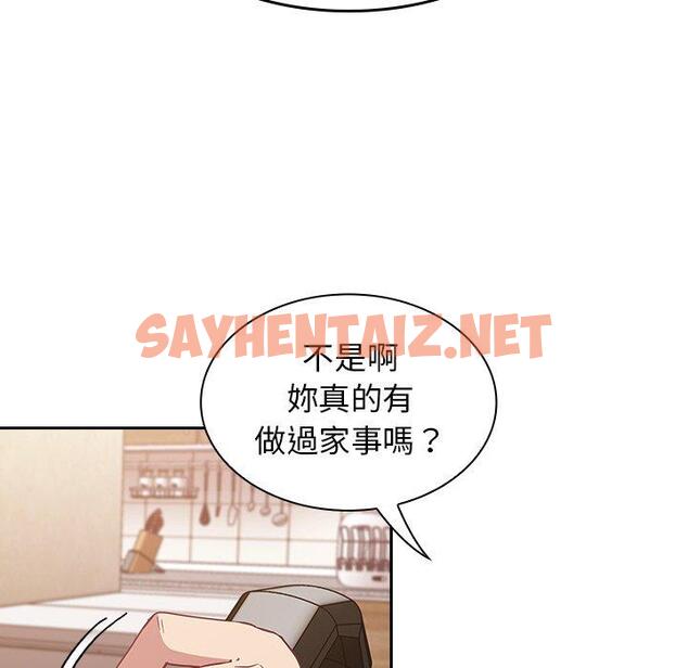 查看漫画陌生的未婚妻/不請自來的未婚妻 - 第21話 - sayhentaiz.net中的1167770图片