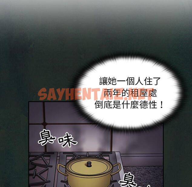 查看漫画陌生的未婚妻/不請自來的未婚妻 - 第21話 - sayhentaiz.net中的1167776图片