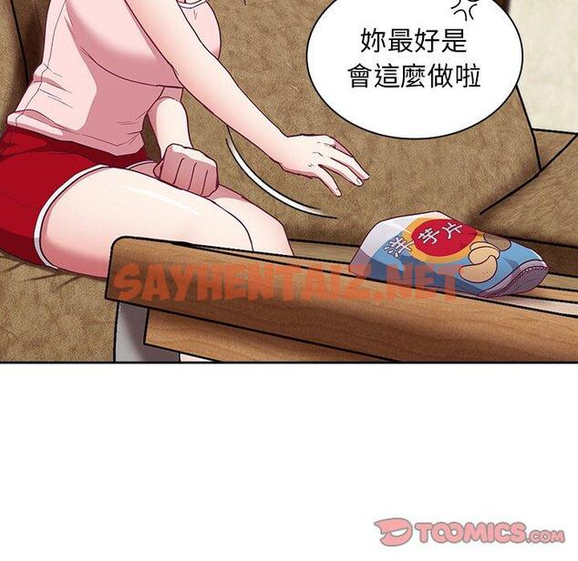 查看漫画陌生的未婚妻/不請自來的未婚妻 - 第21話 - sayhentaiz.net中的1167780图片