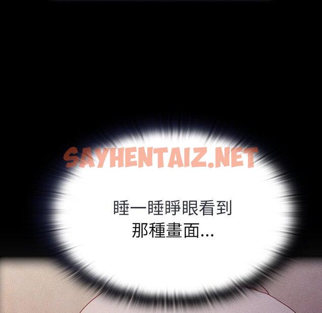 查看漫画陌生的未婚妻/不請自來的未婚妻 - 第21話 - sayhentaiz.net中的1167784图片