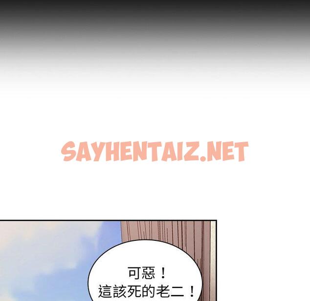 查看漫画陌生的未婚妻/不請自來的未婚妻 - 第21話 - sayhentaiz.net中的1167789图片