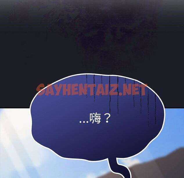 查看漫画陌生的未婚妻/不請自來的未婚妻 - 第21話 - sayhentaiz.net中的1167793图片