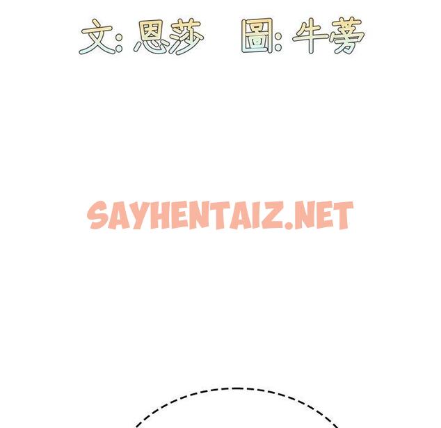 查看漫画陌生的未婚妻/不請自來的未婚妻 - 第21話 - sayhentaiz.net中的1167802图片