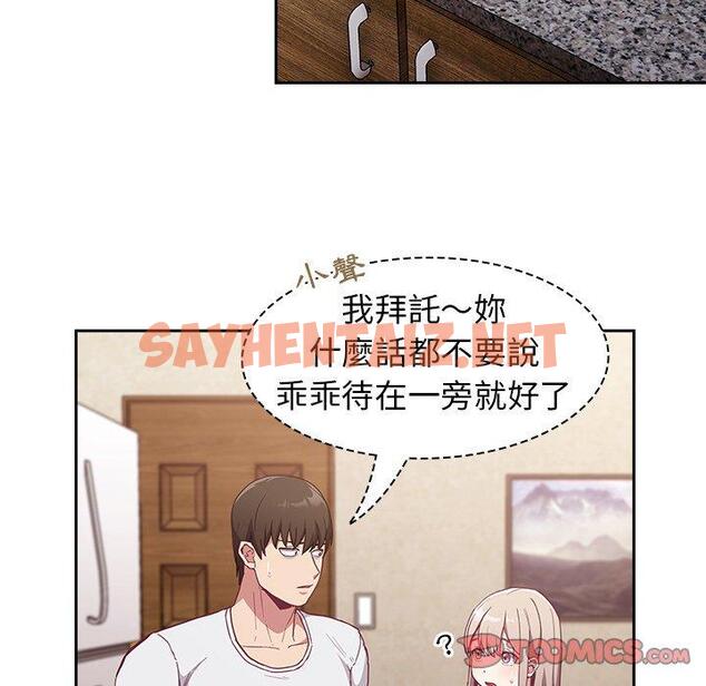 查看漫画陌生的未婚妻/不請自來的未婚妻 - 第21話 - sayhentaiz.net中的1167804图片