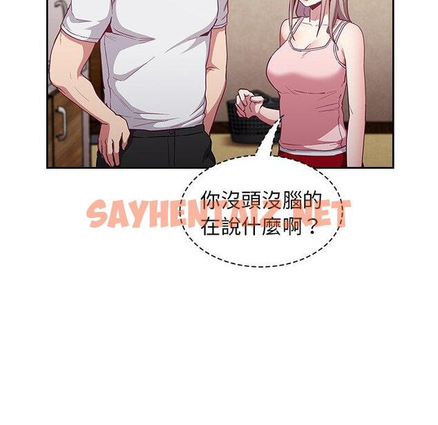 查看漫画陌生的未婚妻/不請自來的未婚妻 - 第21話 - sayhentaiz.net中的1167805图片