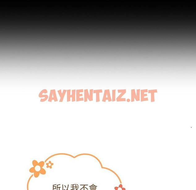 查看漫画陌生的未婚妻/不請自來的未婚妻 - 第21話 - sayhentaiz.net中的1167812图片