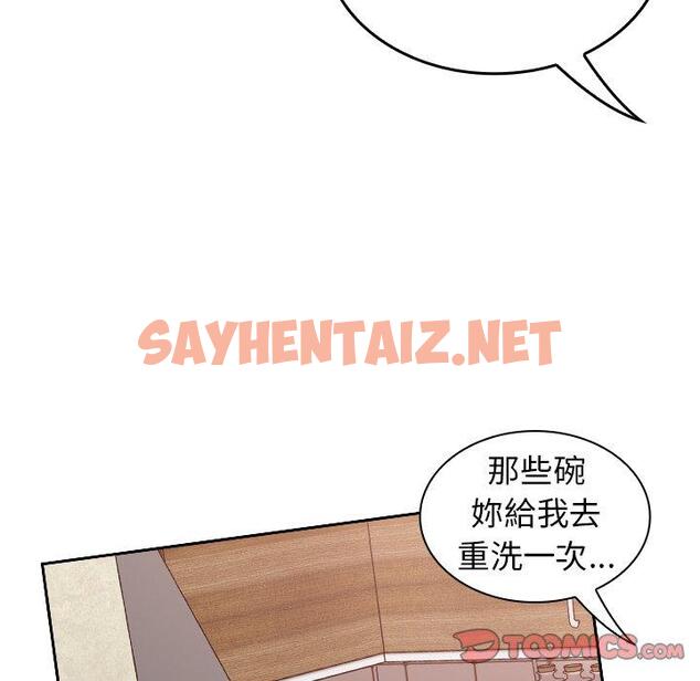 查看漫画陌生的未婚妻/不請自來的未婚妻 - 第21話 - sayhentaiz.net中的1167816图片