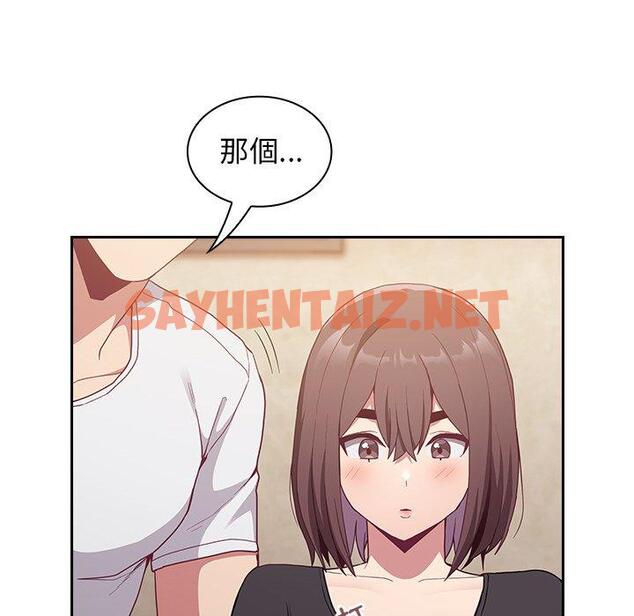 查看漫画陌生的未婚妻/不請自來的未婚妻 - 第21話 - sayhentaiz.net中的1167818图片