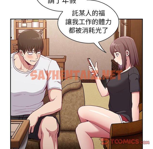 查看漫画陌生的未婚妻/不請自來的未婚妻 - 第21話 - sayhentaiz.net中的1167822图片