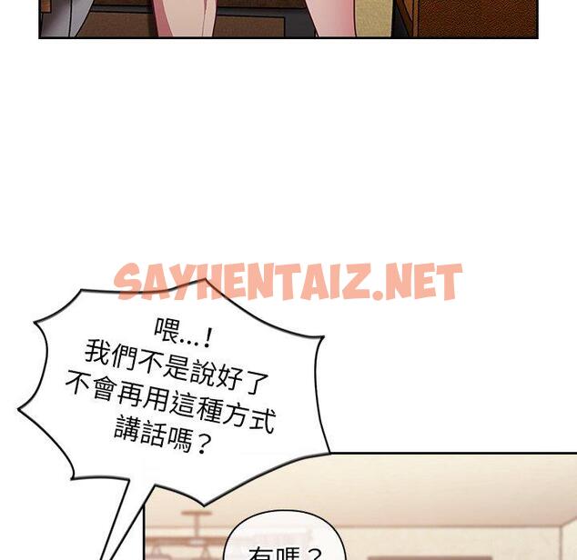 查看漫画陌生的未婚妻/不請自來的未婚妻 - 第21話 - sayhentaiz.net中的1167823图片