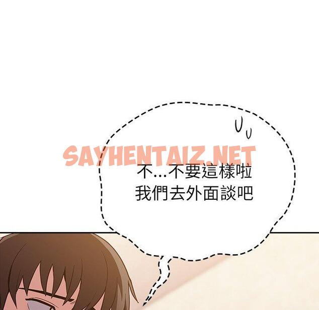 查看漫画陌生的未婚妻/不請自來的未婚妻 - 第21話 - sayhentaiz.net中的1167825图片