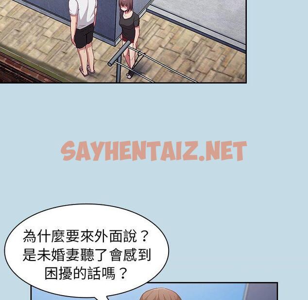 查看漫画陌生的未婚妻/不請自來的未婚妻 - 第21話 - sayhentaiz.net中的1167830图片