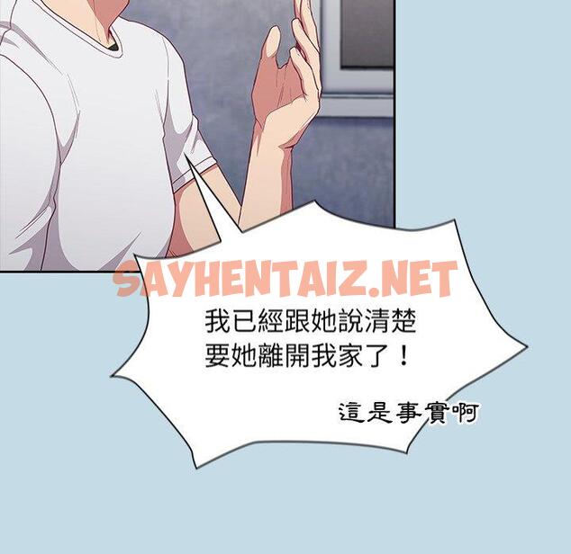 查看漫画陌生的未婚妻/不請自來的未婚妻 - 第21話 - sayhentaiz.net中的1167833图片