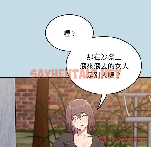 查看漫画陌生的未婚妻/不請自來的未婚妻 - 第21話 - sayhentaiz.net中的1167834图片