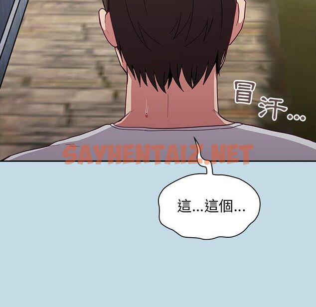 查看漫画陌生的未婚妻/不請自來的未婚妻 - 第21話 - sayhentaiz.net中的1167836图片