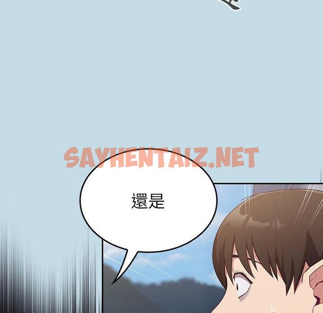 查看漫画陌生的未婚妻/不請自來的未婚妻 - 第21話 - sayhentaiz.net中的1167839图片