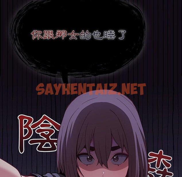 查看漫画陌生的未婚妻/不請自來的未婚妻 - 第21話 - sayhentaiz.net中的1167841图片