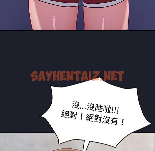 查看漫画陌生的未婚妻/不請自來的未婚妻 - 第21話 - sayhentaiz.net中的1167843图片