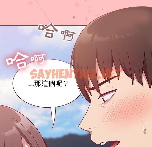 查看漫画陌生的未婚妻/不請自來的未婚妻 - 第21話 - sayhentaiz.net中的1167853图片