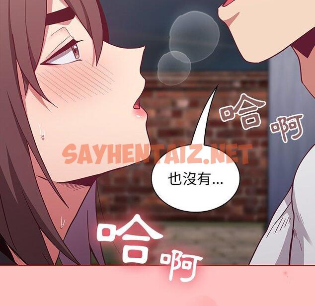 查看漫画陌生的未婚妻/不請自來的未婚妻 - 第21話 - sayhentaiz.net中的1167854图片