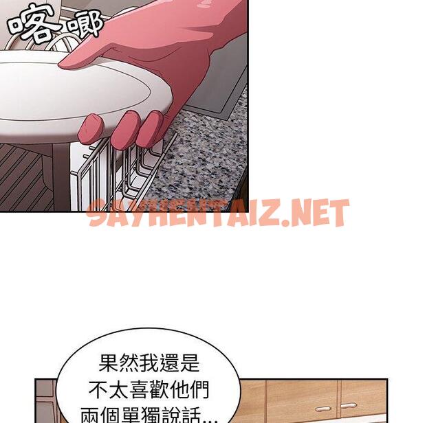 查看漫画陌生的未婚妻/不請自來的未婚妻 - 第21話 - sayhentaiz.net中的1167859图片