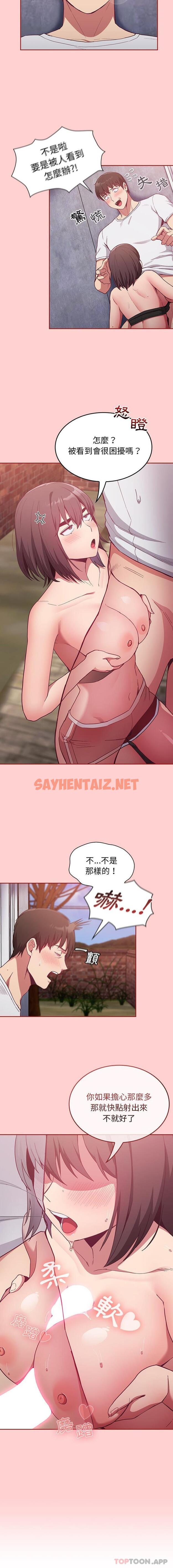 查看漫画陌生的未婚妻/不請自來的未婚妻 - 第22話 - sayhentaiz.net中的1171269图片