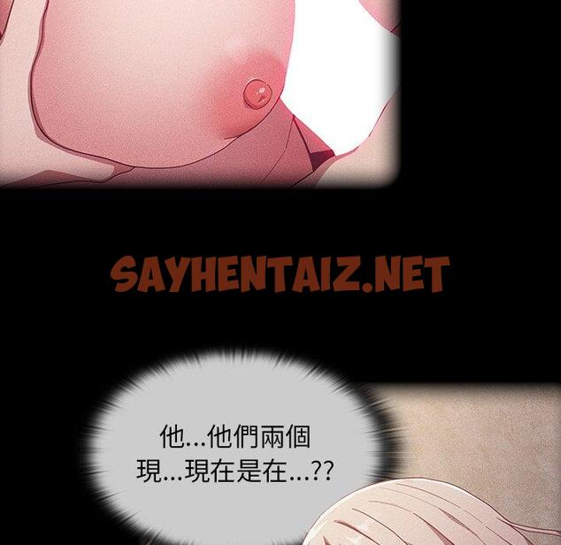 查看漫画陌生的未婚妻/不請自來的未婚妻 - 第23話 - sayhentaiz.net中的1175025图片