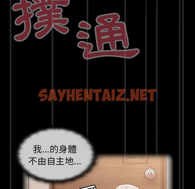 查看漫画陌生的未婚妻/不請自來的未婚妻 - 第23話 - sayhentaiz.net中的1175034图片