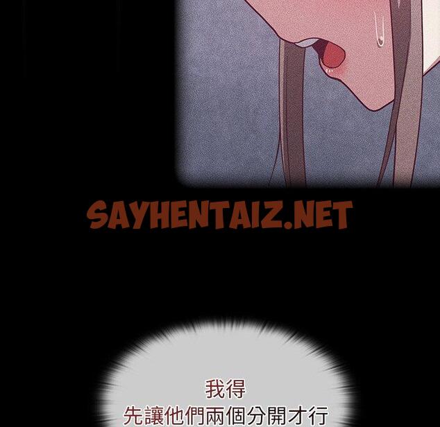 查看漫画陌生的未婚妻/不請自來的未婚妻 - 第23話 - sayhentaiz.net中的1175042图片