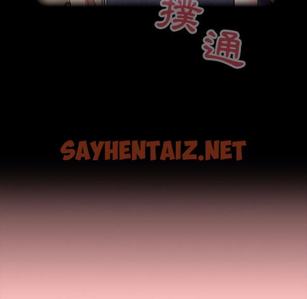 查看漫画陌生的未婚妻/不請自來的未婚妻 - 第23話 - sayhentaiz.net中的1175044图片