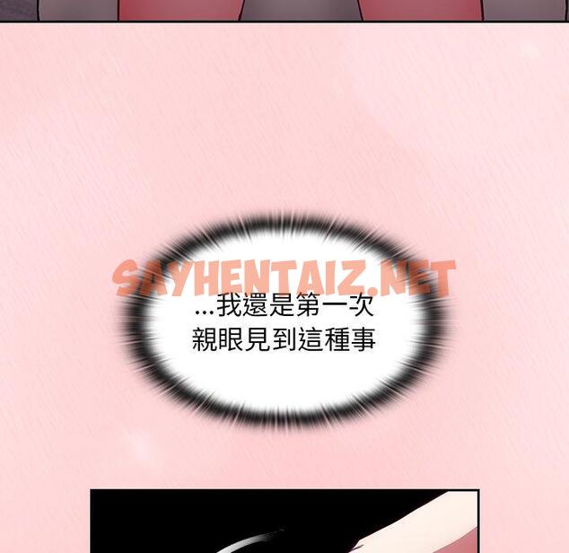 查看漫画陌生的未婚妻/不請自來的未婚妻 - 第23話 - sayhentaiz.net中的1175047图片