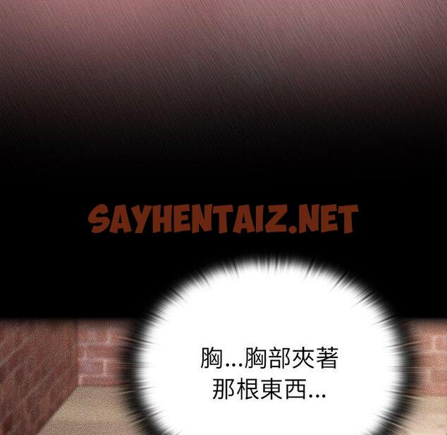 查看漫画陌生的未婚妻/不請自來的未婚妻 - 第23話 - sayhentaiz.net中的1175049图片