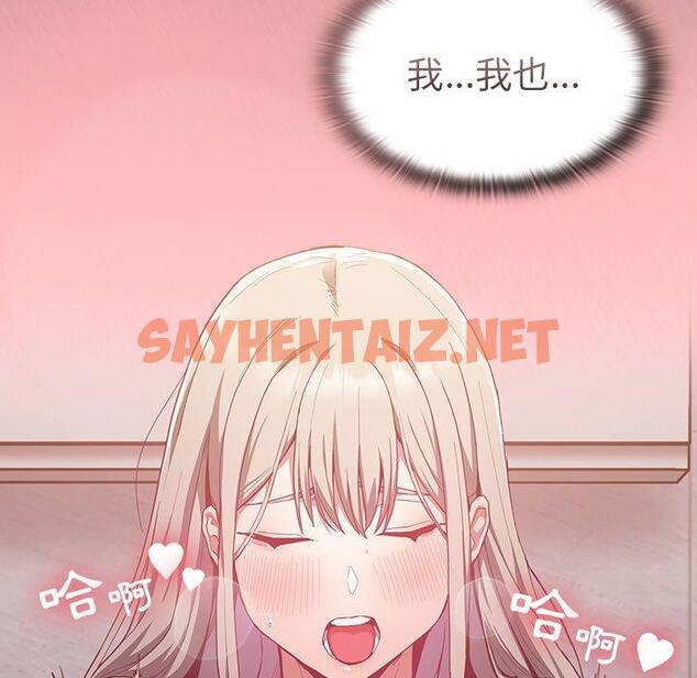 查看漫画陌生的未婚妻/不請自來的未婚妻 - 第23話 - sayhentaiz.net中的1175060图片