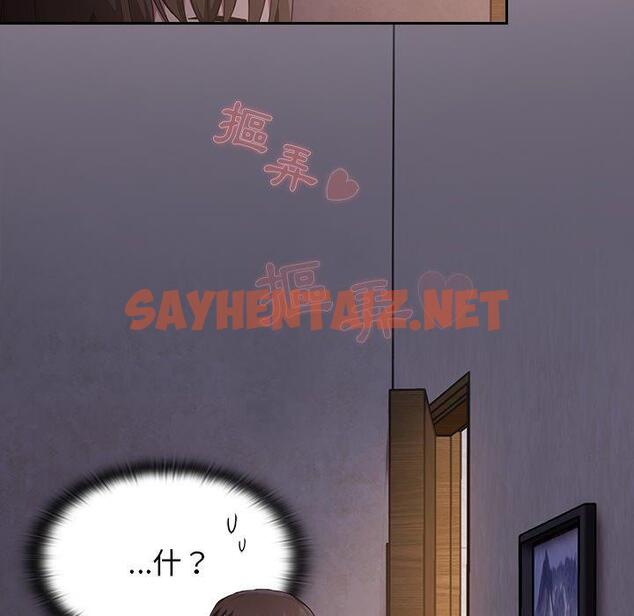 查看漫画陌生的未婚妻/不請自來的未婚妻 - 第23話 - sayhentaiz.net中的1175064图片