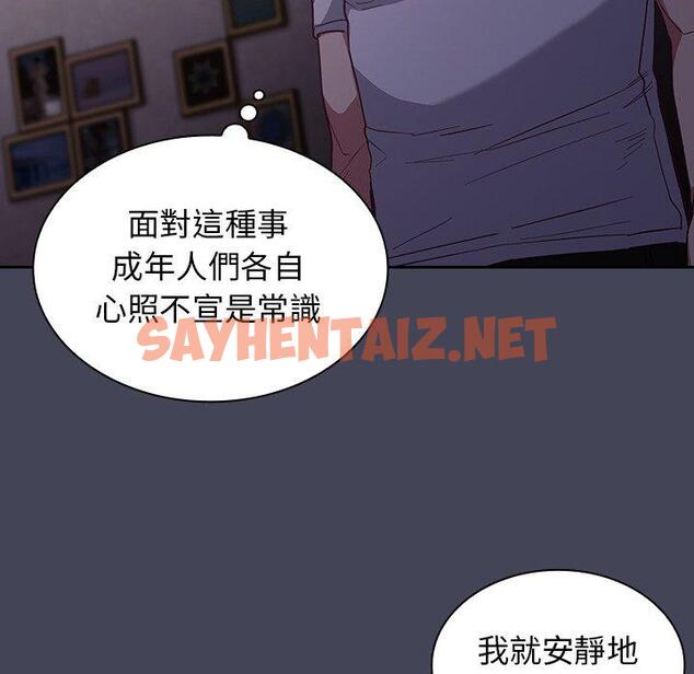 查看漫画陌生的未婚妻/不請自來的未婚妻 - 第23話 - sayhentaiz.net中的1175072图片