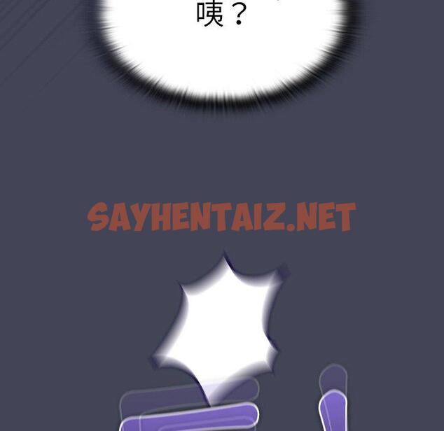 查看漫画陌生的未婚妻/不請自來的未婚妻 - 第23話 - sayhentaiz.net中的1175076图片