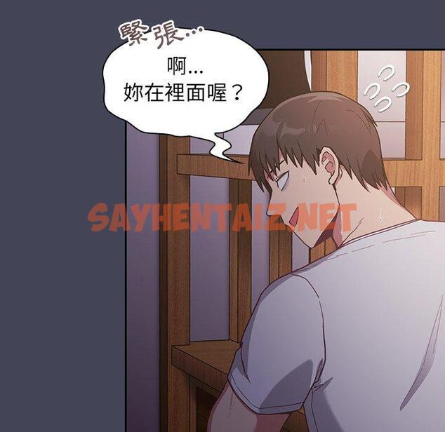 查看漫画陌生的未婚妻/不請自來的未婚妻 - 第23話 - sayhentaiz.net中的1175088图片